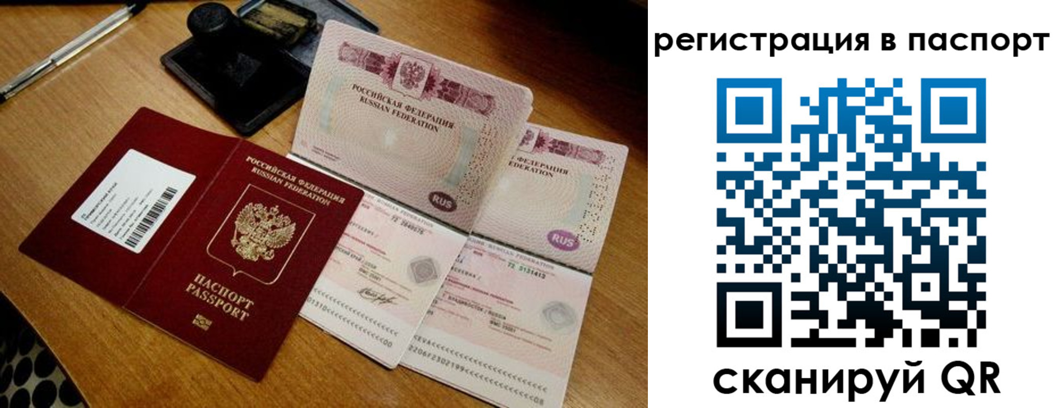 временная регистрация госуслуги в Нариманове