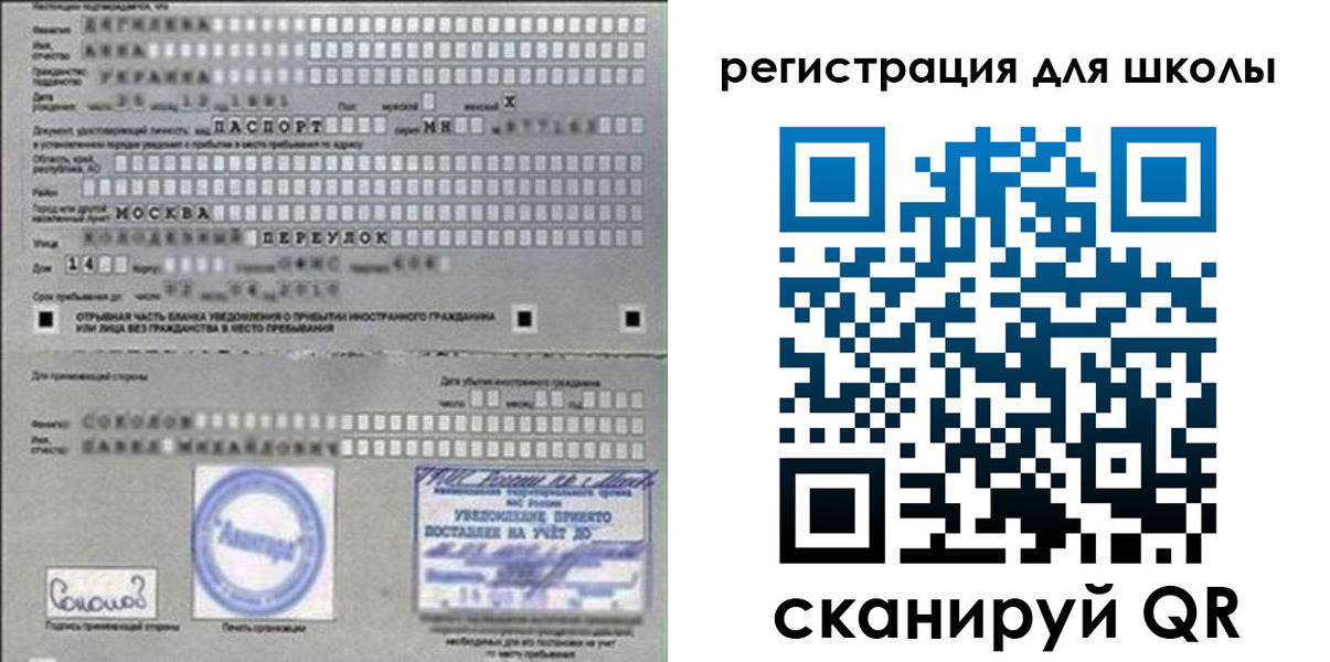 временная регистрация поиск в Нариманове