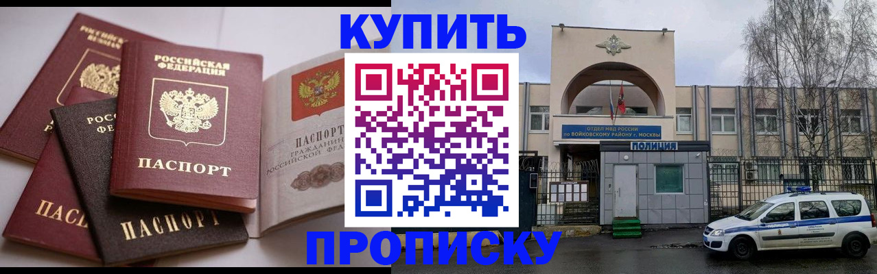 регистрация для дет. сада в Нариманове