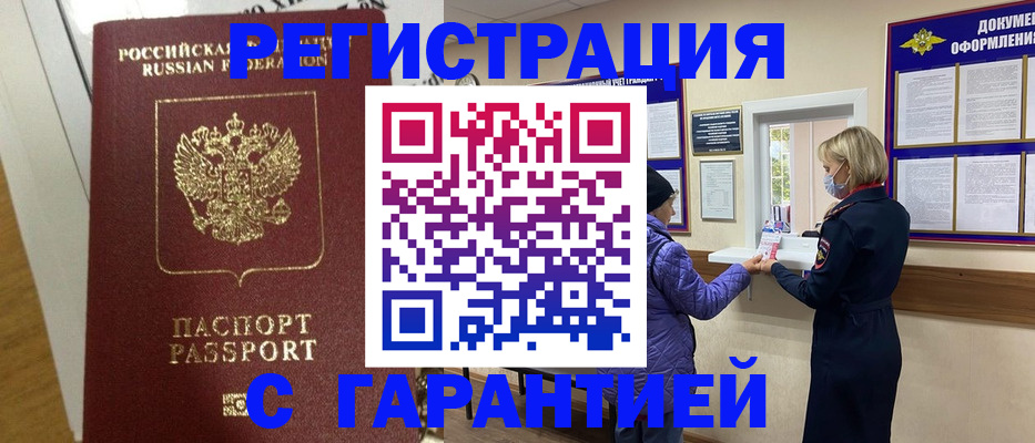 прописка поиск в Нариманове