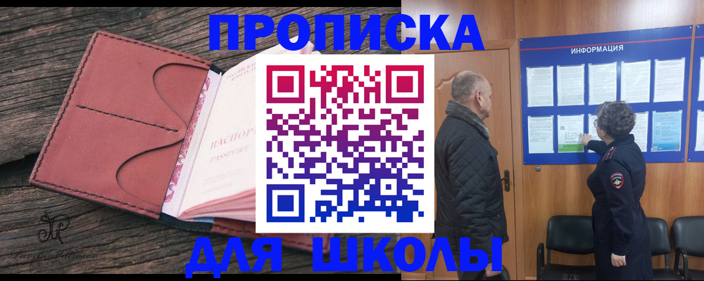 временная регистрация для всех в Нариманове