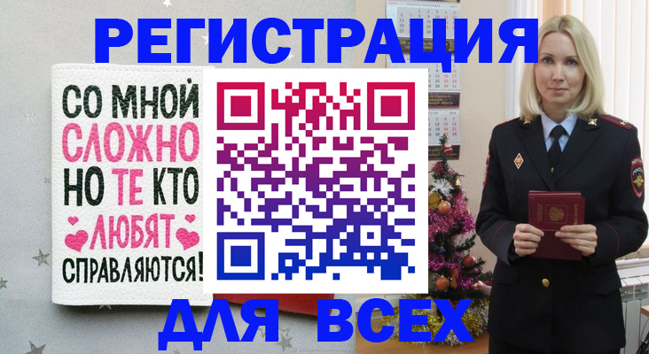 прописка ребенка в Нариманове