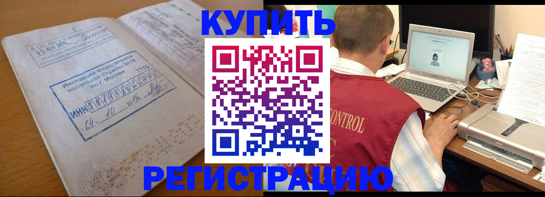 временная регистрация законно в Нариманове