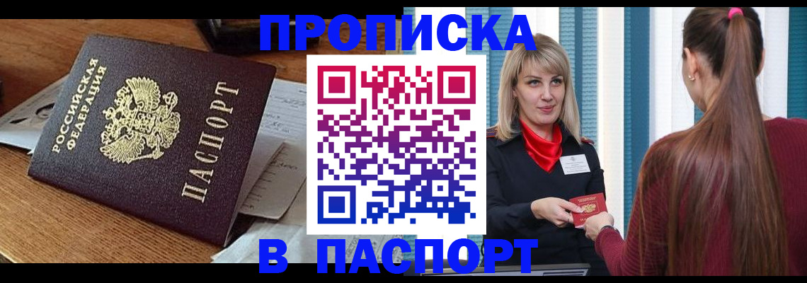 миграционный учет в Нариманове
